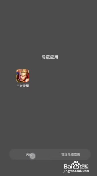 小米11青春版怎么进入隐藏软件