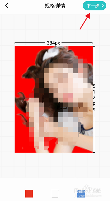 柒核工具箱APP如何拍成人自考证件照