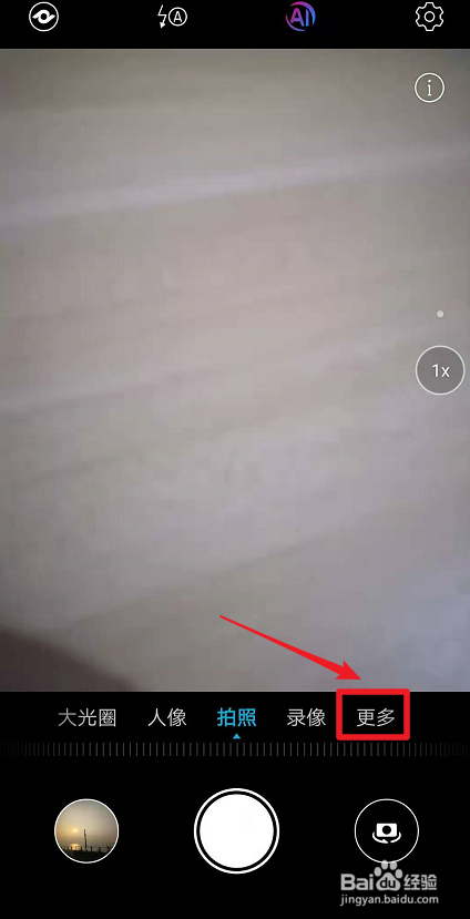 华为手机拍照怎么显示水印