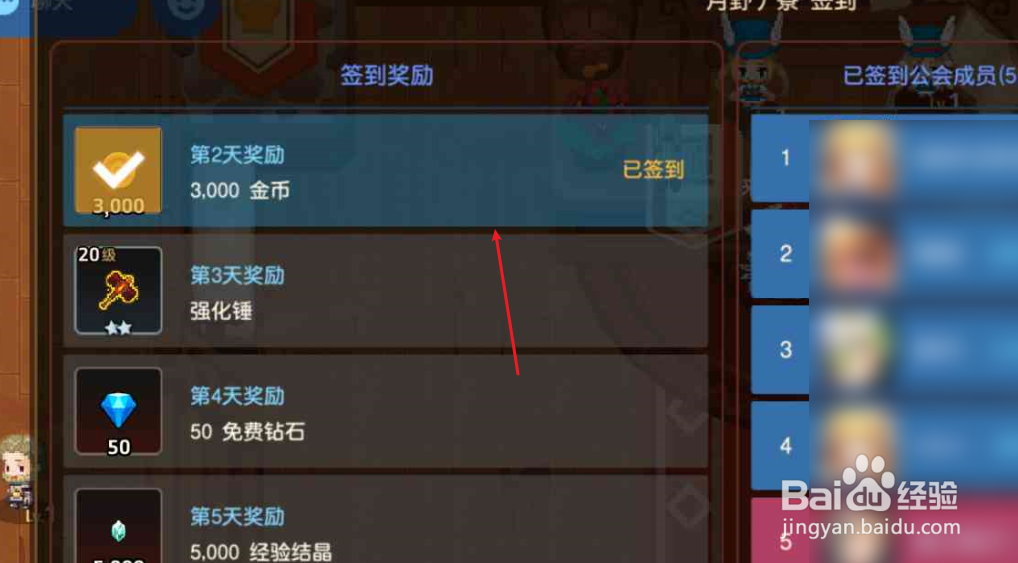 坎公骑冠剑公会如何签到