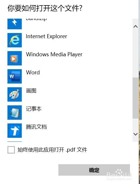 PDF文件如何快速转成Word文档