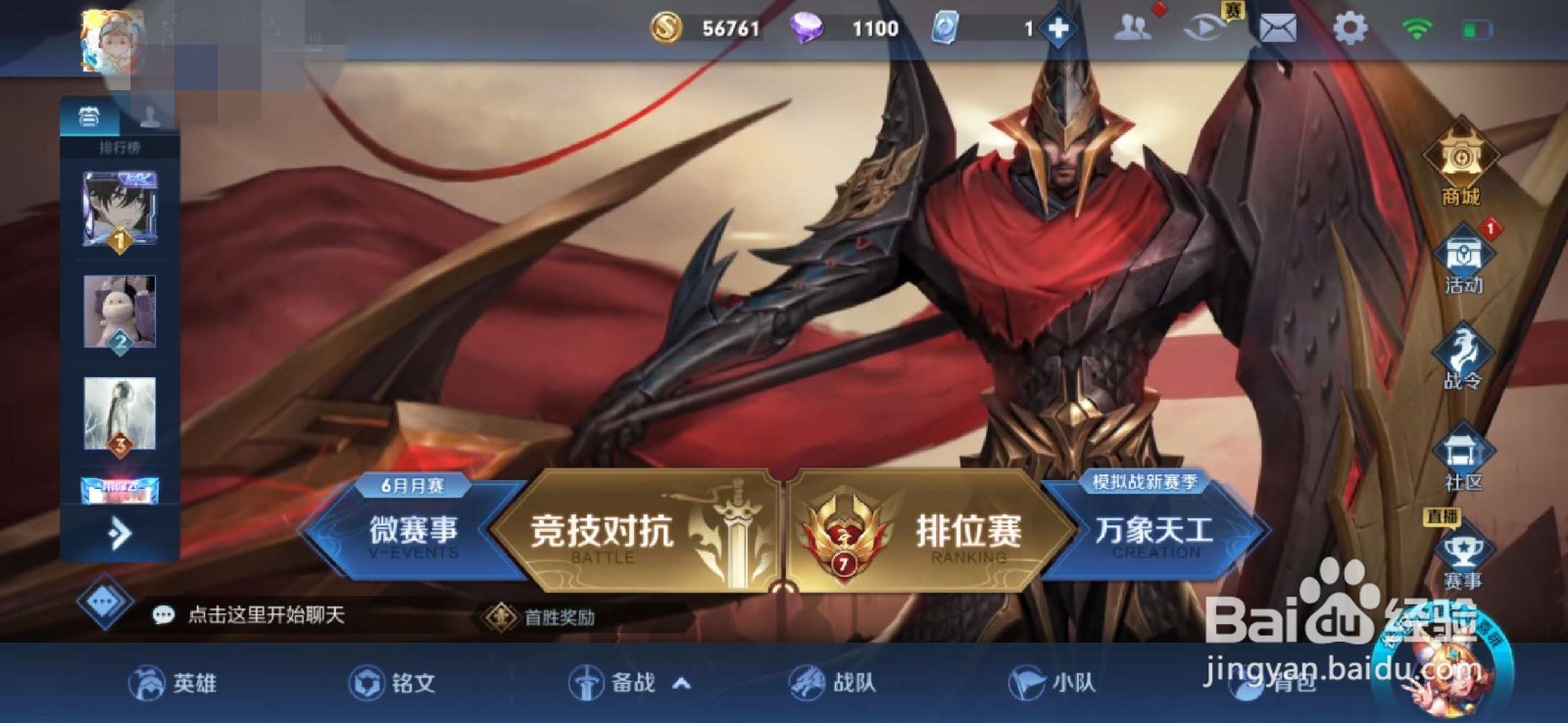 王者荣耀如何免扣信誉分