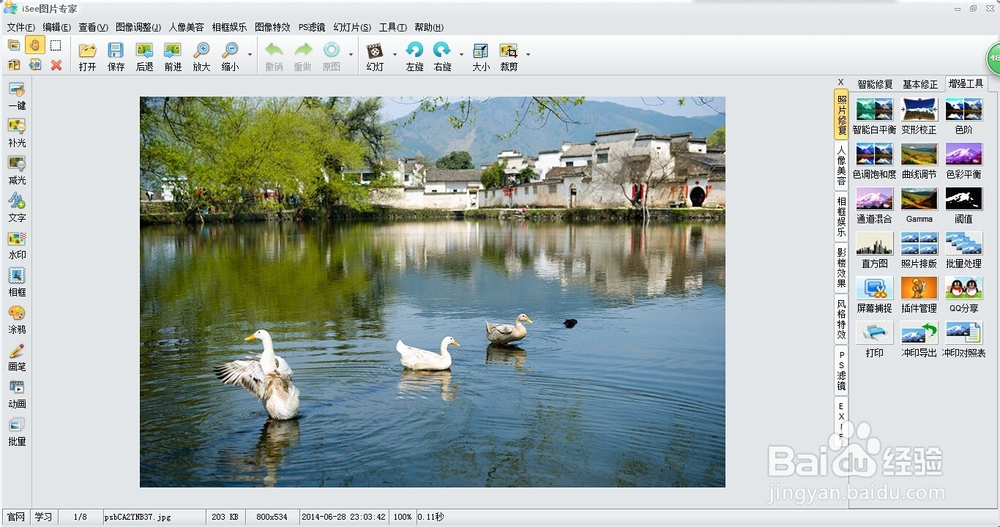 如何在图片上批量添加水印