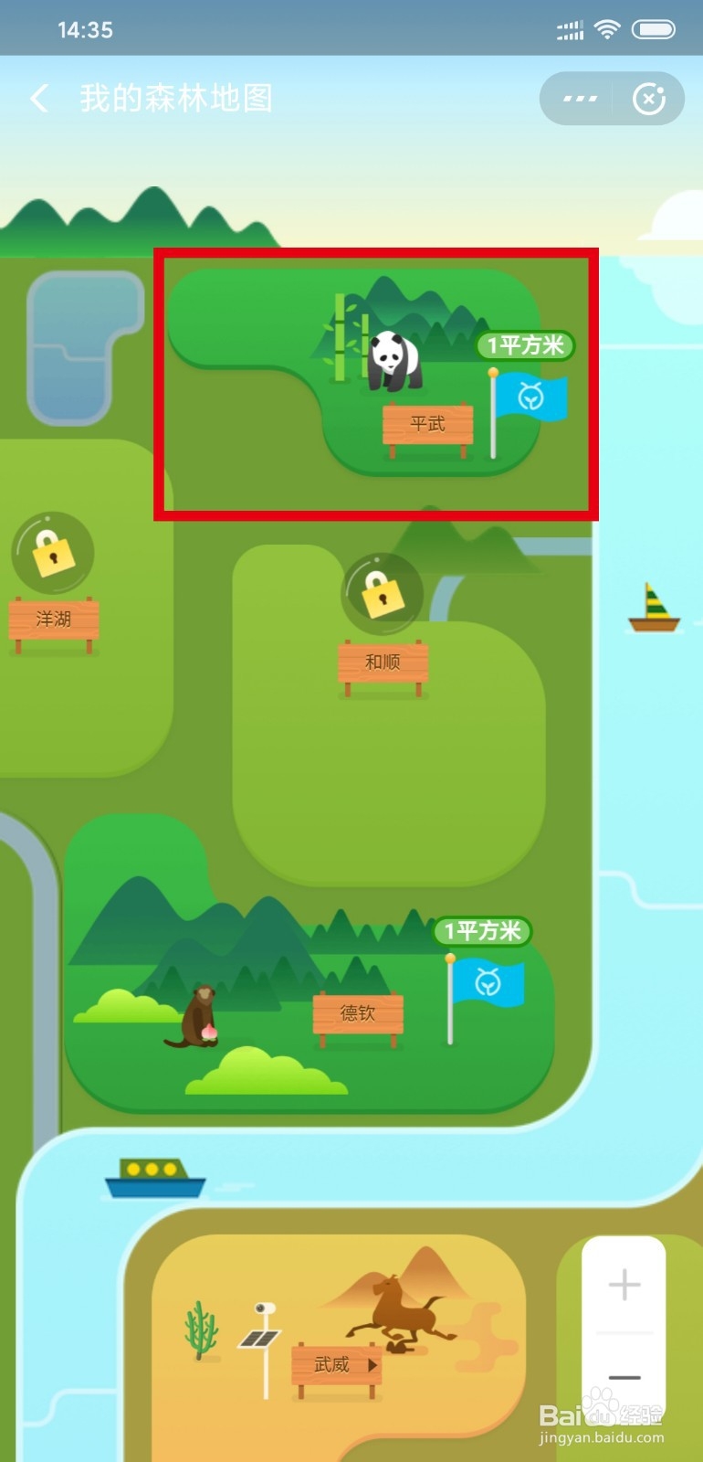 蚂蚁森林怎么认领福寿保护地