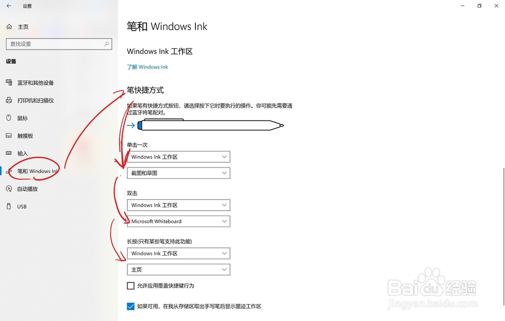 【surface】surface笔记本的几种截图方式