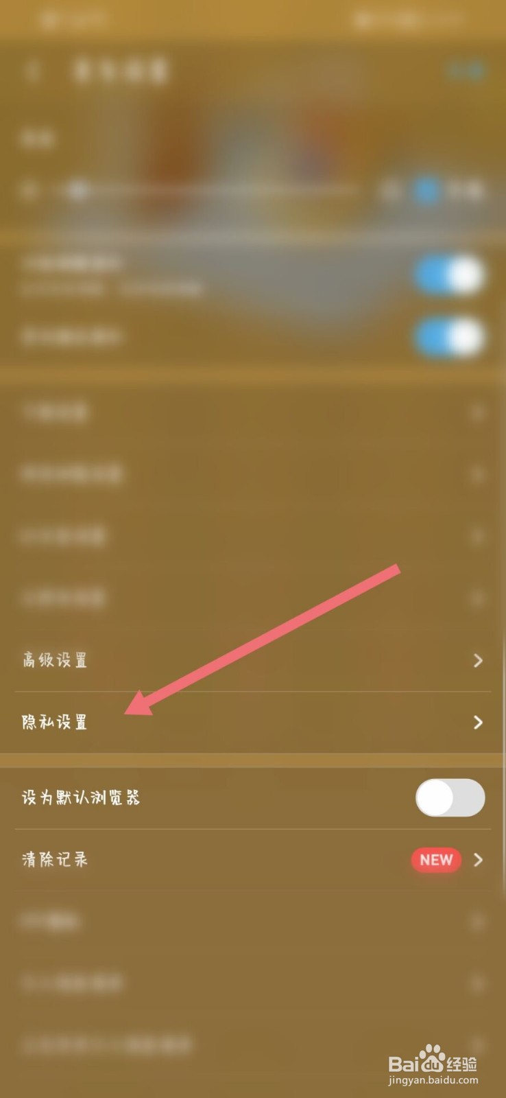 UC浏览器APP怎么关闭个性化广告