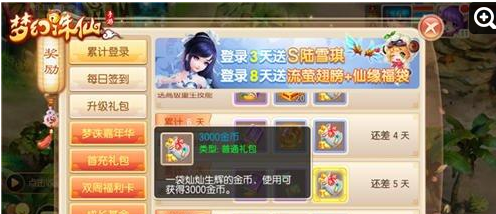 梦幻诛仙手游新手攻略 赢取百万金币不是梦