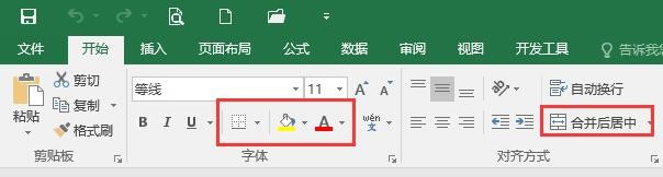 怎么使用Excel制作数据查询系统