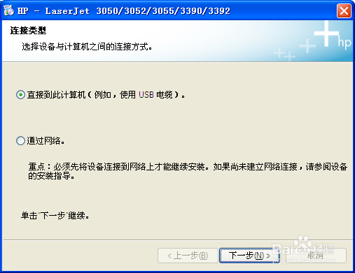 惠普3055使用扫描仪和照相机没有平板玻璃选择