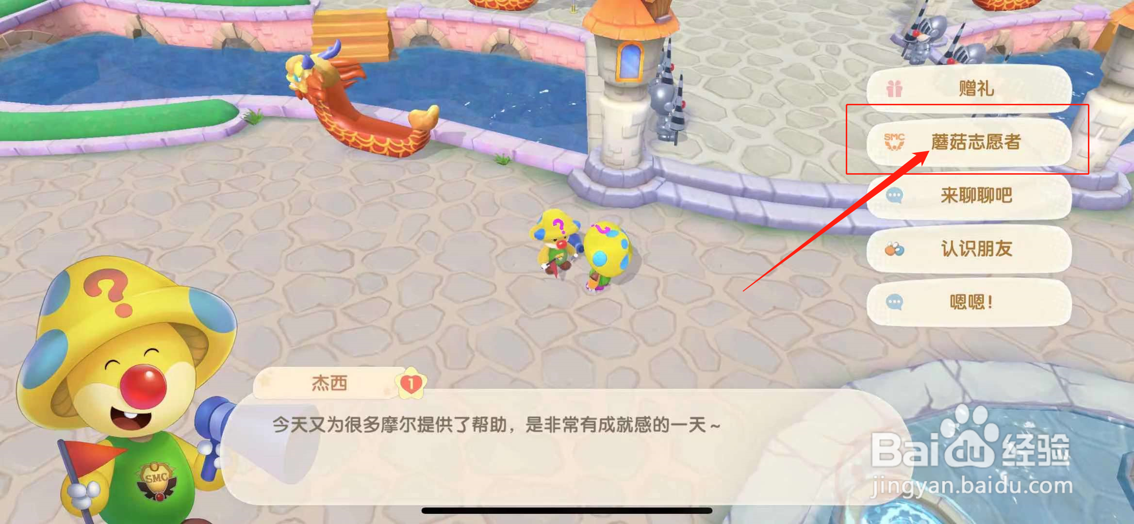 摩尔庄园怎么领取向导任务奖励