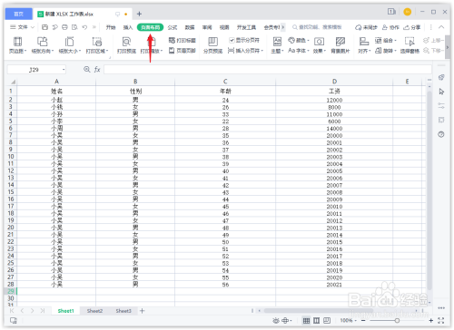 怎么用WPS把工作表打印到一页