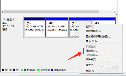 win10系统如何使用自带的软件进行分区