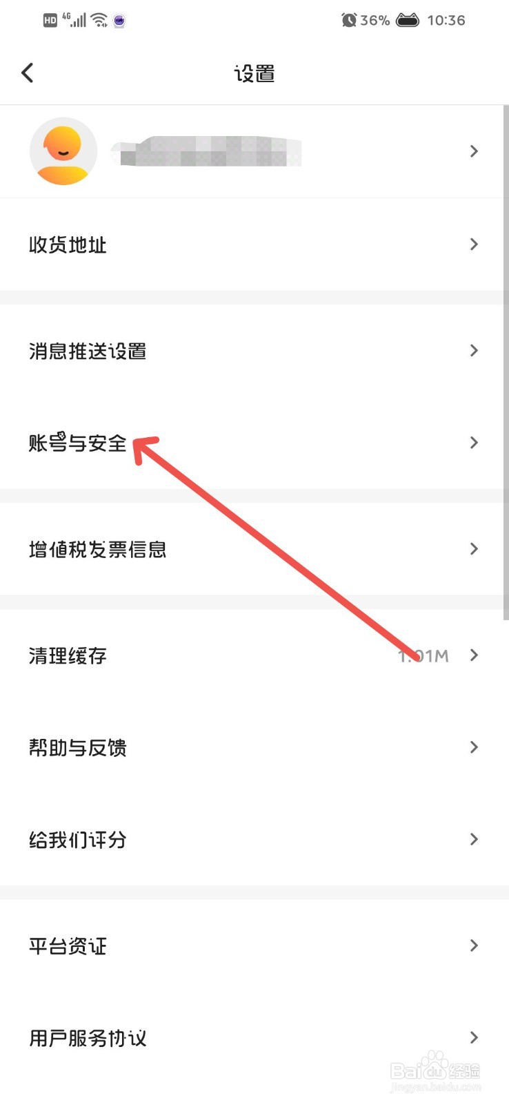 小芒怎么开启指纹登录