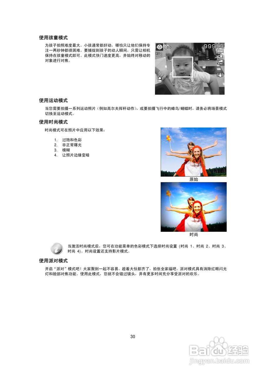 海尔DC-W26数码相机使用说明书:[3]
