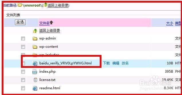 百度站长平台如何添加站点
