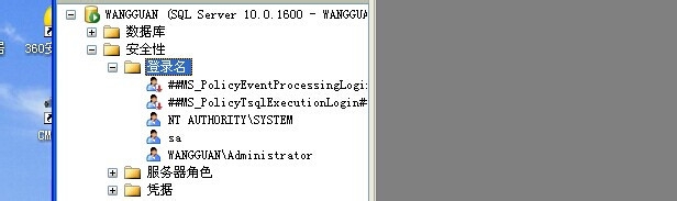SQL Server 2008数据库的安全性机制