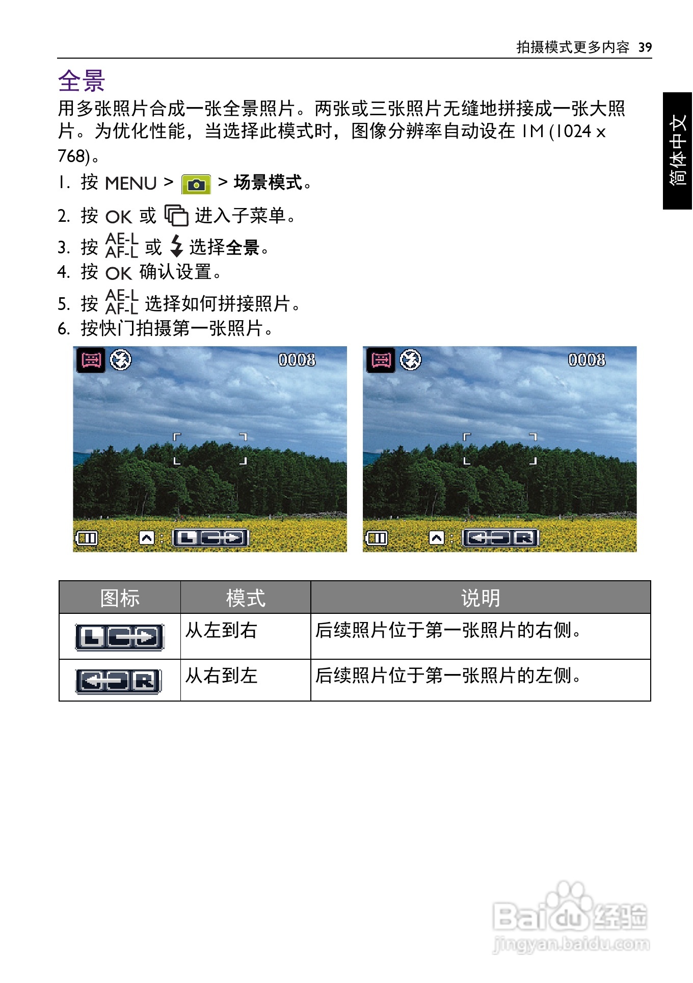 明基LR100数码相机说明书:[4]