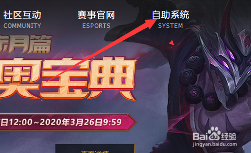 英雄联盟账号如何注销?