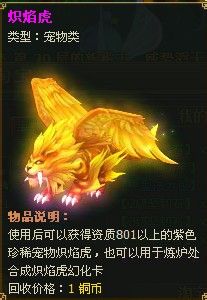 醉西游如何培养宝宝?醉西游怎样融合宠物?