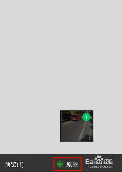 微信如何把收藏的高清图片发送到朋友圈