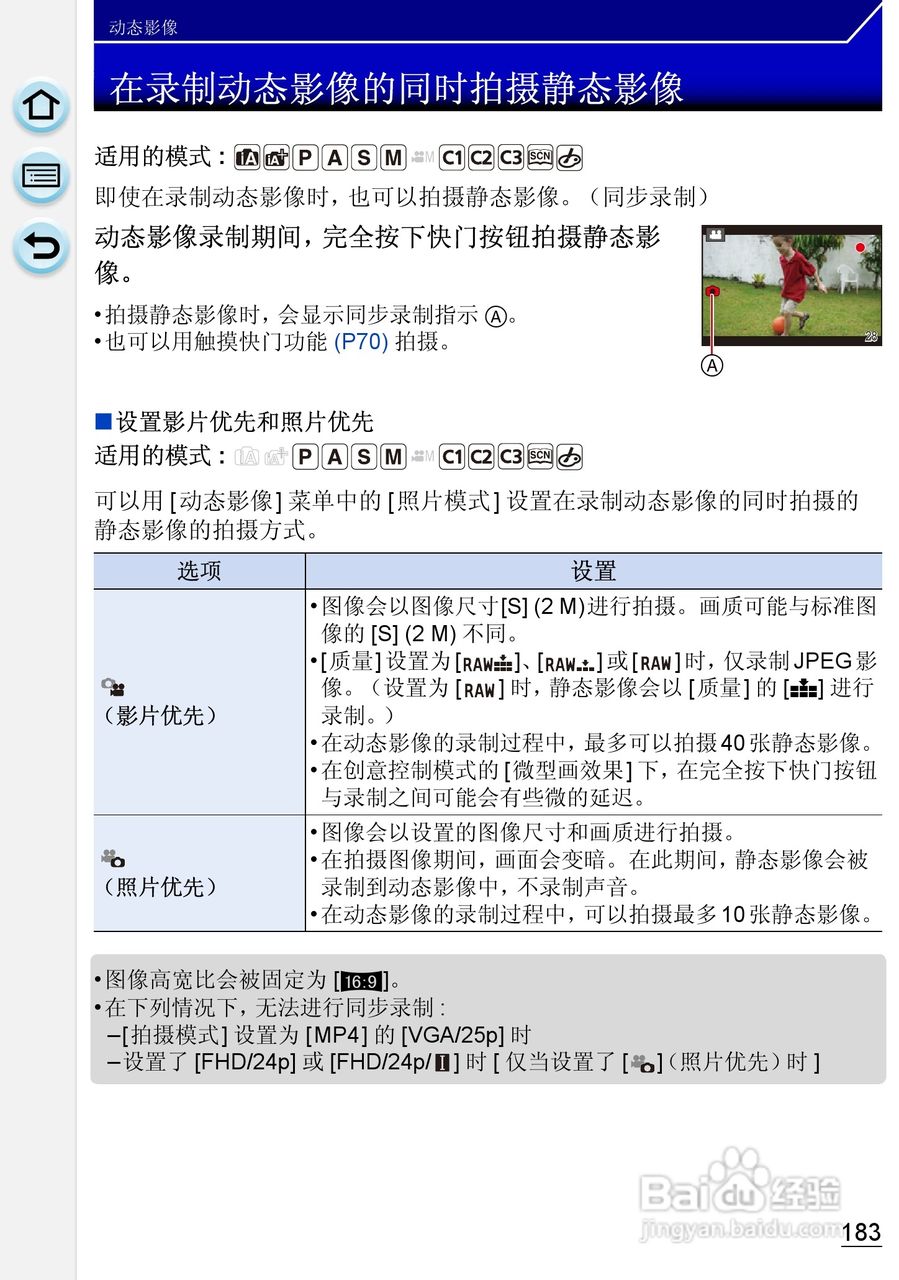 松下DMC-GH3数码相机使用说明书:[19]