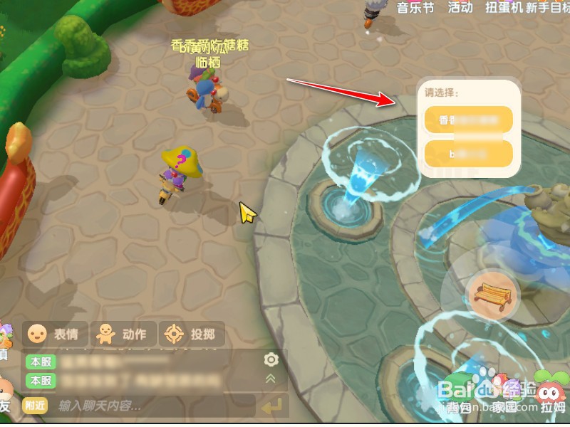 摩尔庄园怎么举报玩家