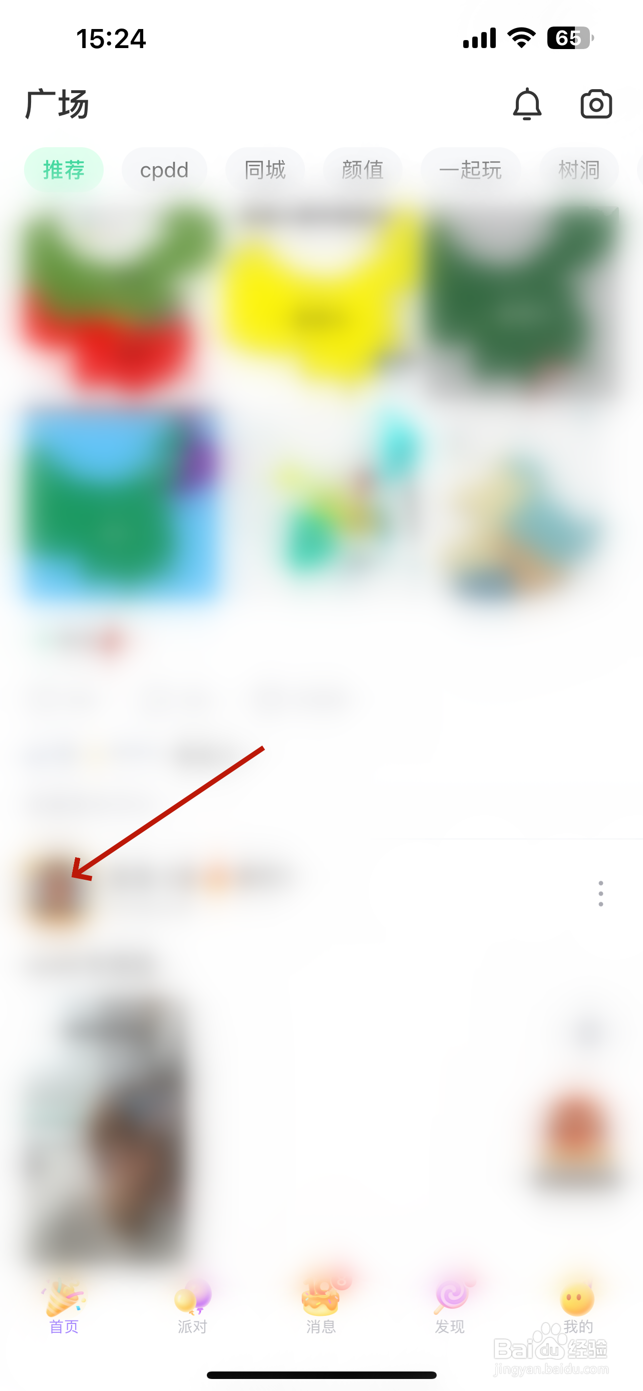 会玩怎么把用户加入黑名单