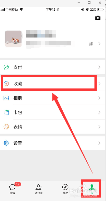 如何用微信发出长视频 微信发长视频的方法