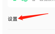 QQ音乐怎样开启大字模式