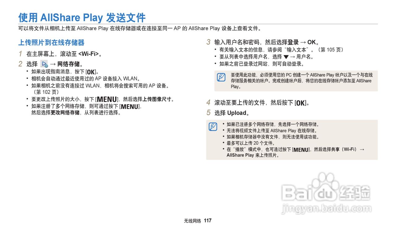 三星WB30F数码相机说明书:[12]