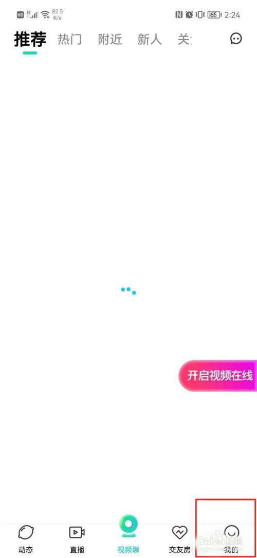 青柠直播怎么查看版本号?
