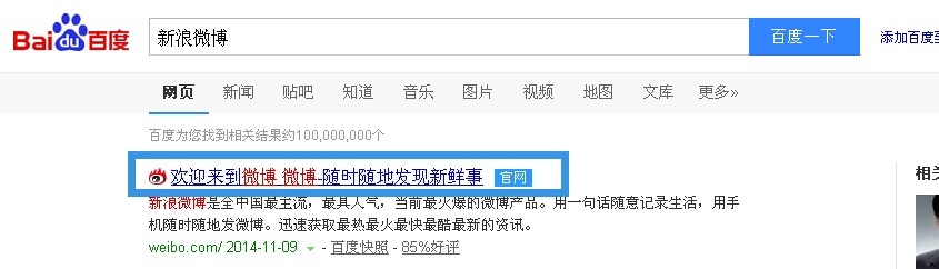 新浪微博如何设置及屏蔽私信