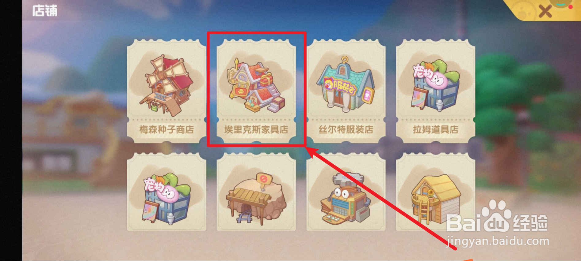 摩尔庄园如何进浴缸泡澡