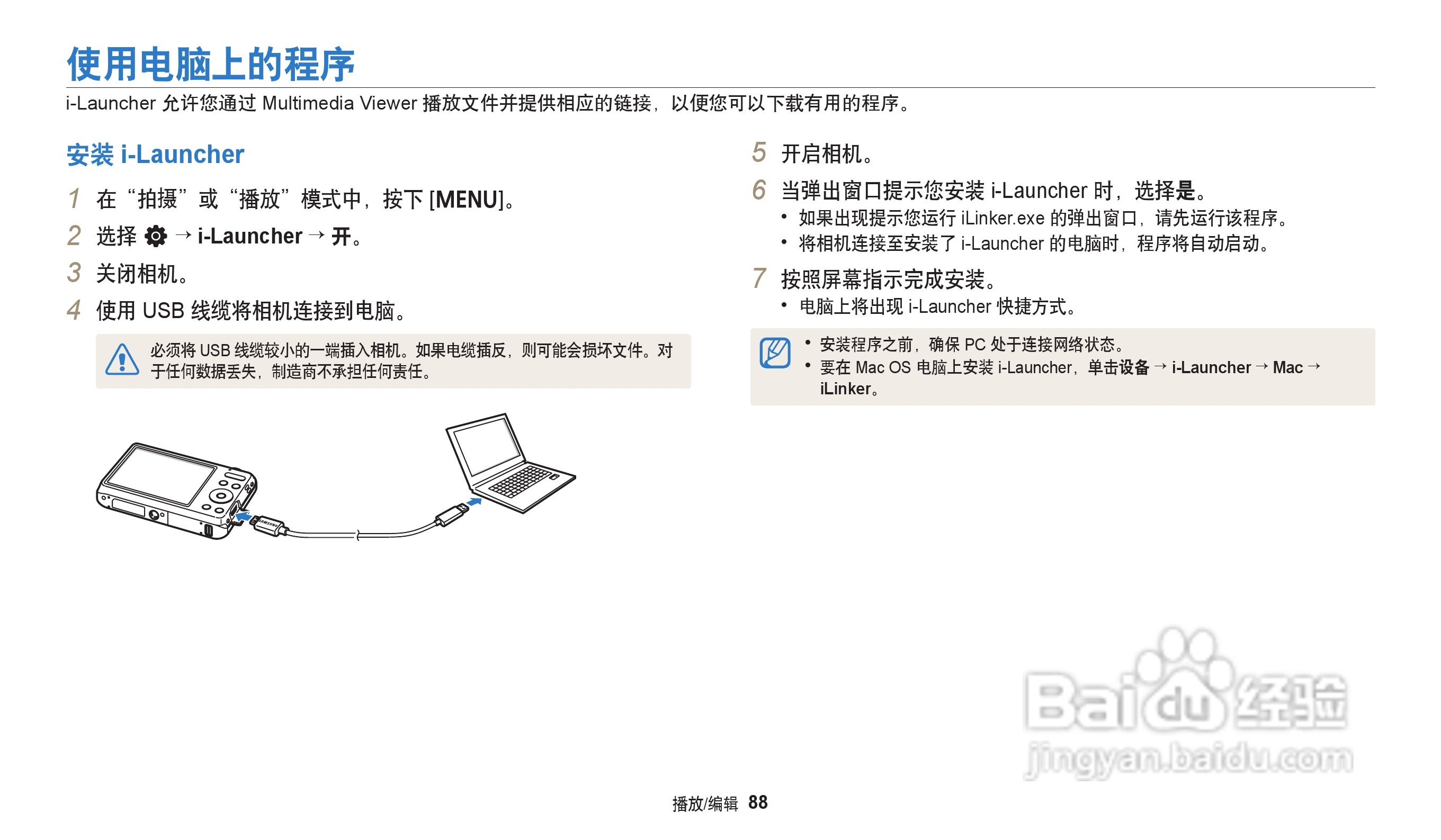 三星ES95数码相机说明书:[9]