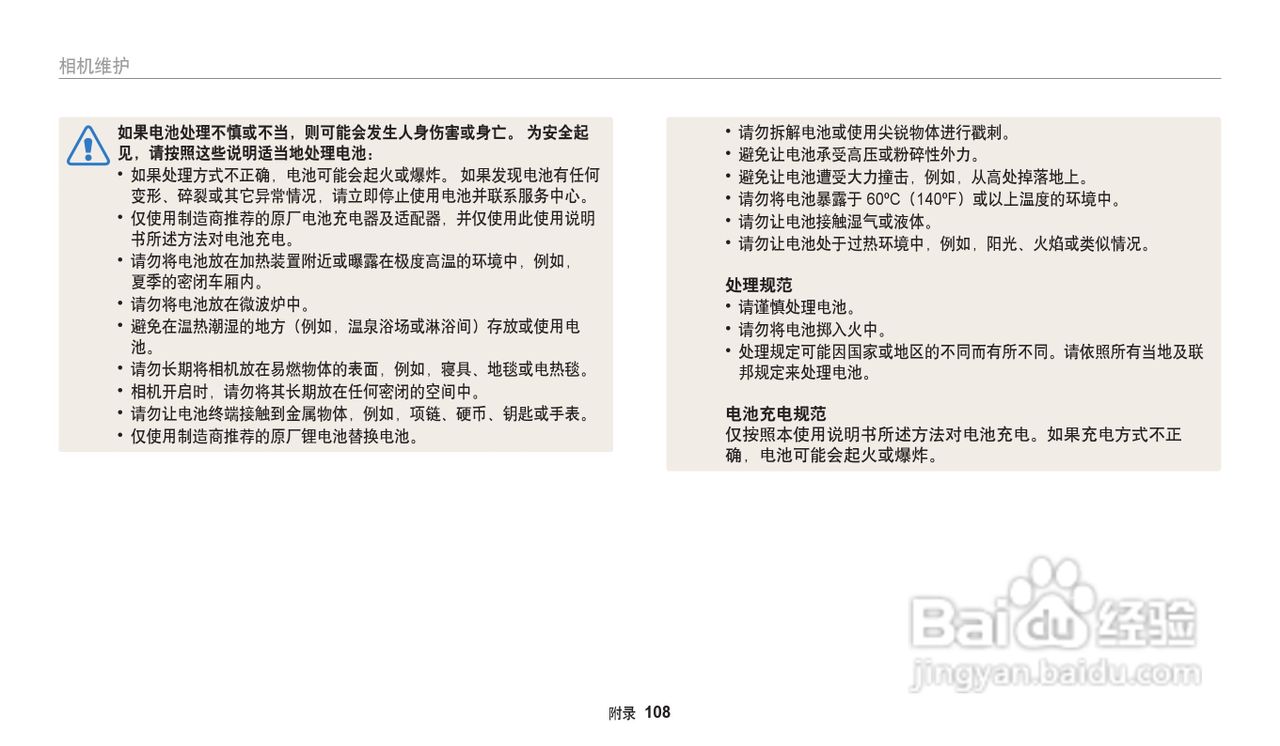 三星ES96数码相机说明书:[11]