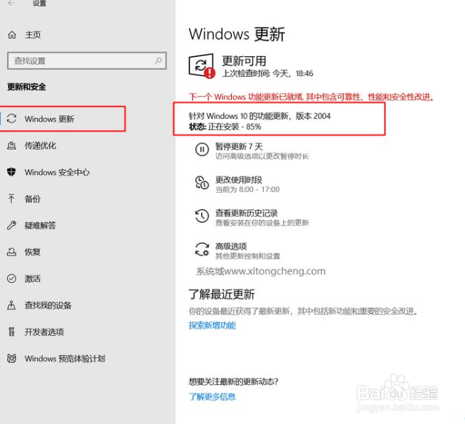win102004怎么更新