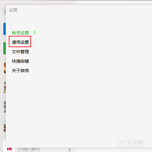 禁止微信使用系统默认浏览器打开网页