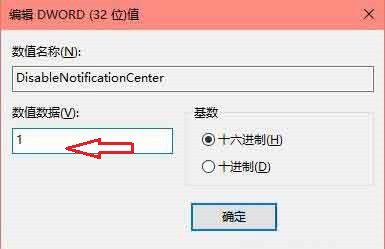 怎么关闭win10系统操作中心的过程