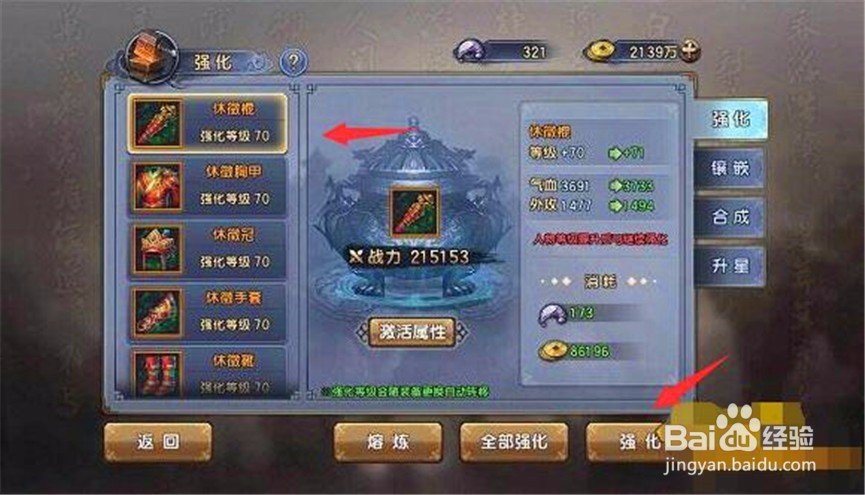 倚天屠龙记手游电脑攻略