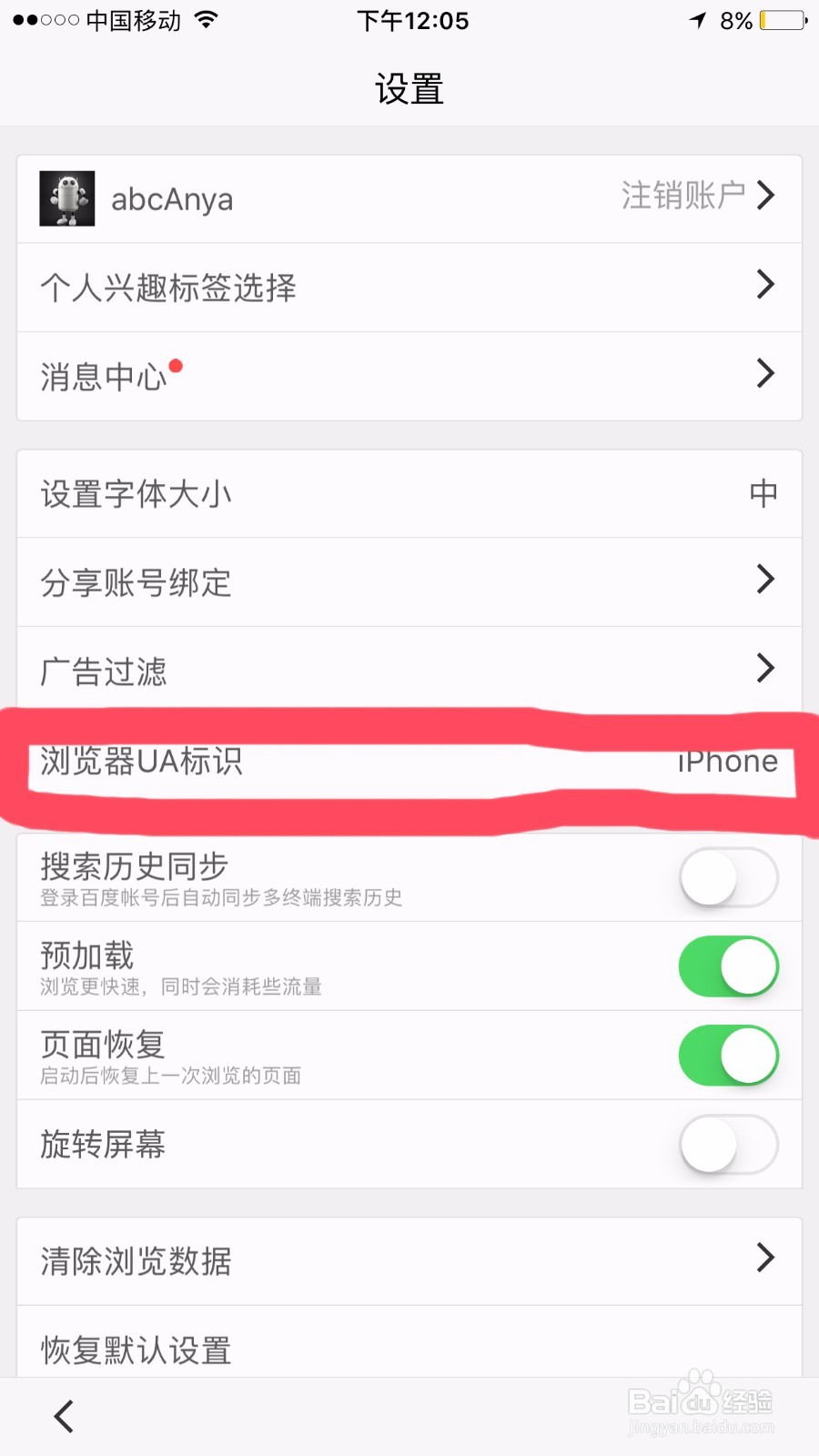 怎么用百度浏览器打开电脑版经验？
