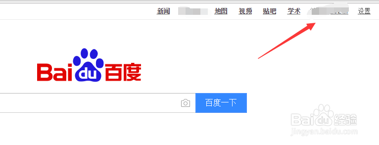 百度账号关联QQ