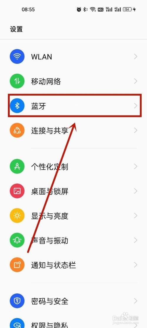 OPPO要怎么修改蓝牙名称