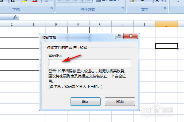 excel怎么加密文档