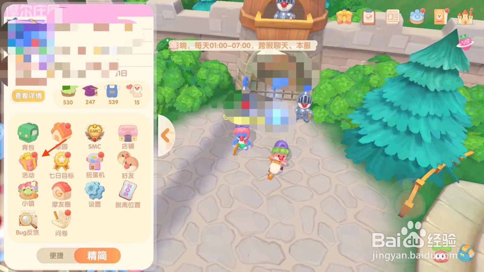 摩尔庄园完成订单的“开园礼炮”有什么用?