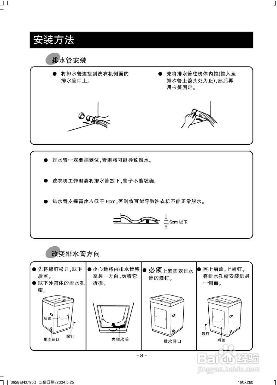 LG XQB42-28洗衣机使用说明书