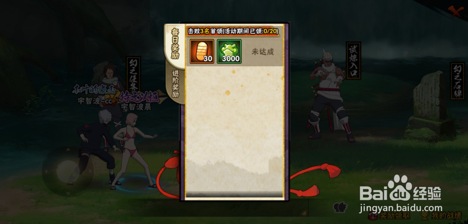 火影忍者手游幻之试炼活动怎么做