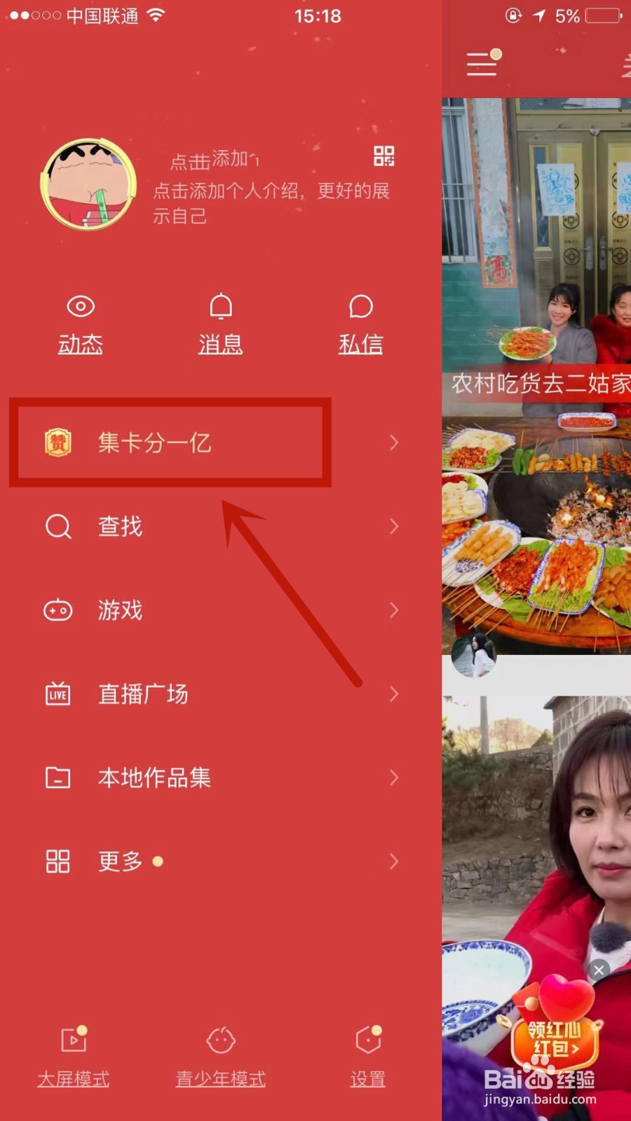 怎么向好友索要快手集卡中没有的卡片