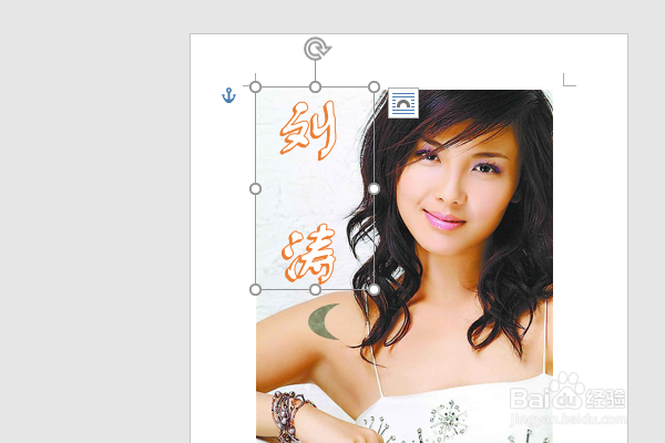 word2016如何制作明星卡贴——刘涛三十一