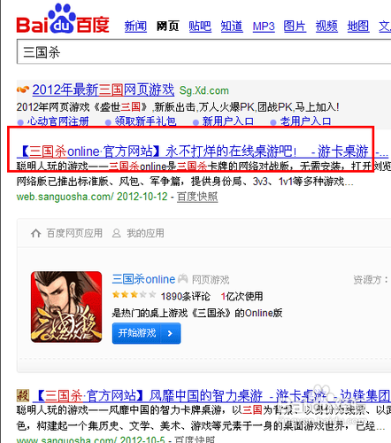 三国杀Online新手任务领取