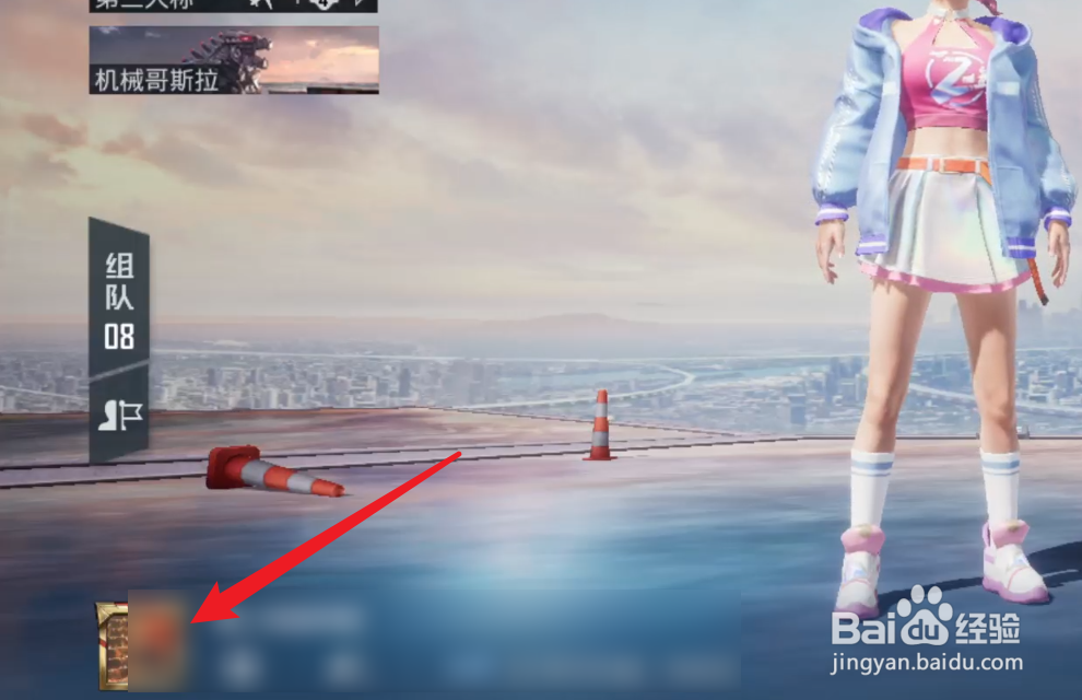 和平精英怎么查看以前的赛季段位